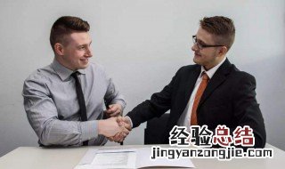 房产中介销售技巧 这些细节一定要认真对待