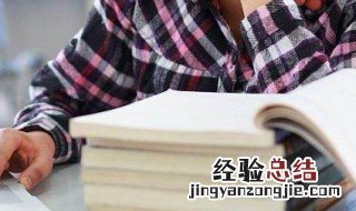 阅读的好处 看来书真的是良师益友