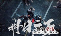 明日之后如何快速完成生存手册2 明日之后快速完成生存手册小技巧详解
