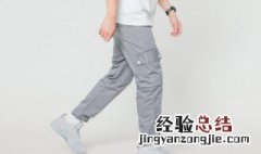 灰色工装裤搭配什么外套男生 具体搭配内容