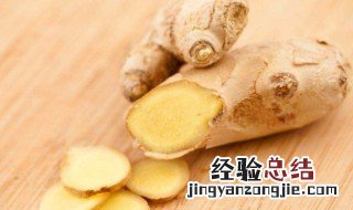 生姜怎么泡好吃 生姜如何泡好吃