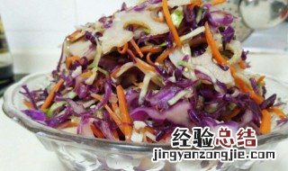 紫甘蓝怎么凉拌才好吃 紫甘蓝如何凉拌才好吃
