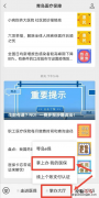青岛医保个人缴费查询 青岛个人如何查询医保结算单