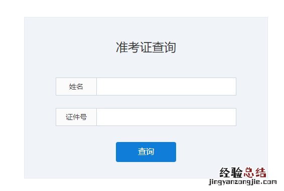 海口普通话水平考试准考证没了怎么查分数？