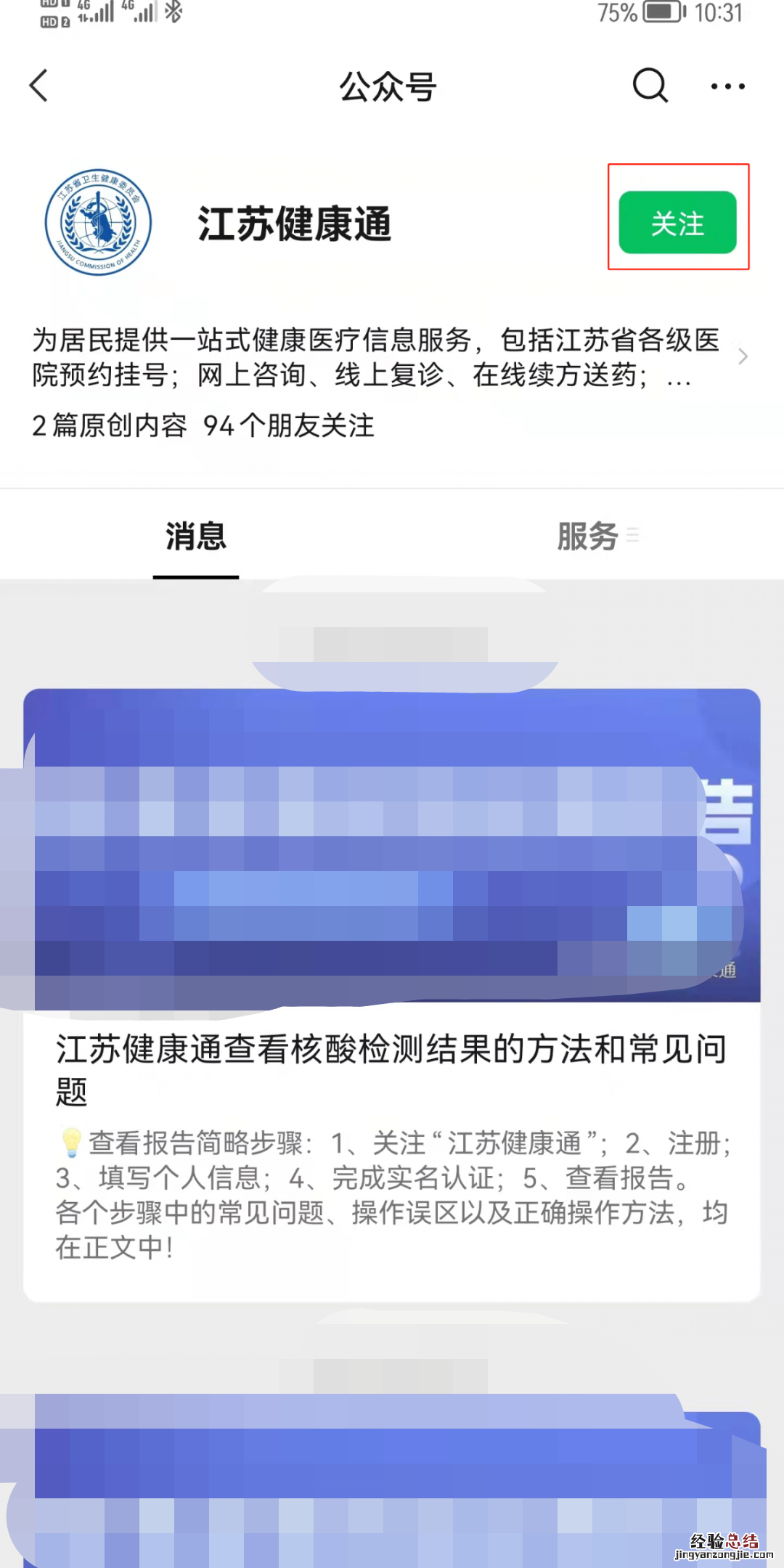 无锡互联网医院是干什么的? 无锡医疗怎么样