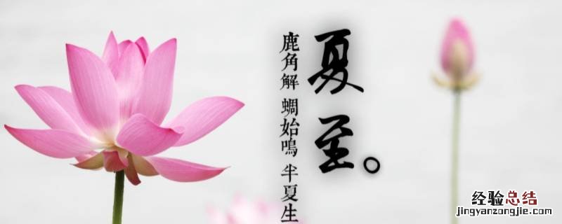 无锡人夏至吃什么传统美食 无锡人夏至吃什么