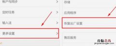 vivoy93恢复出厂设置在哪里 vivoy93s恢复出厂设置在哪里