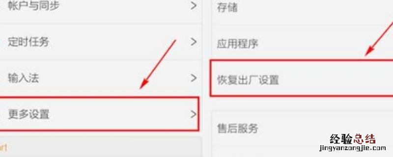 vivoy93恢复出厂设置在哪里 vivoy93s恢复出厂设置在哪里