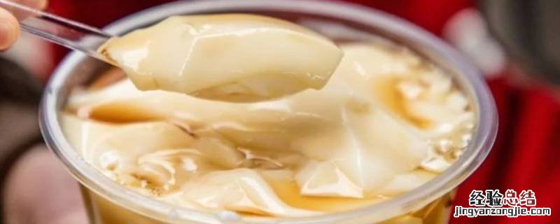 如何做豆腐脑 自己在家如何做豆腐脑