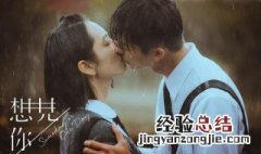 台剧想见你结局谁是凶手 陈韵如是自杀的吗