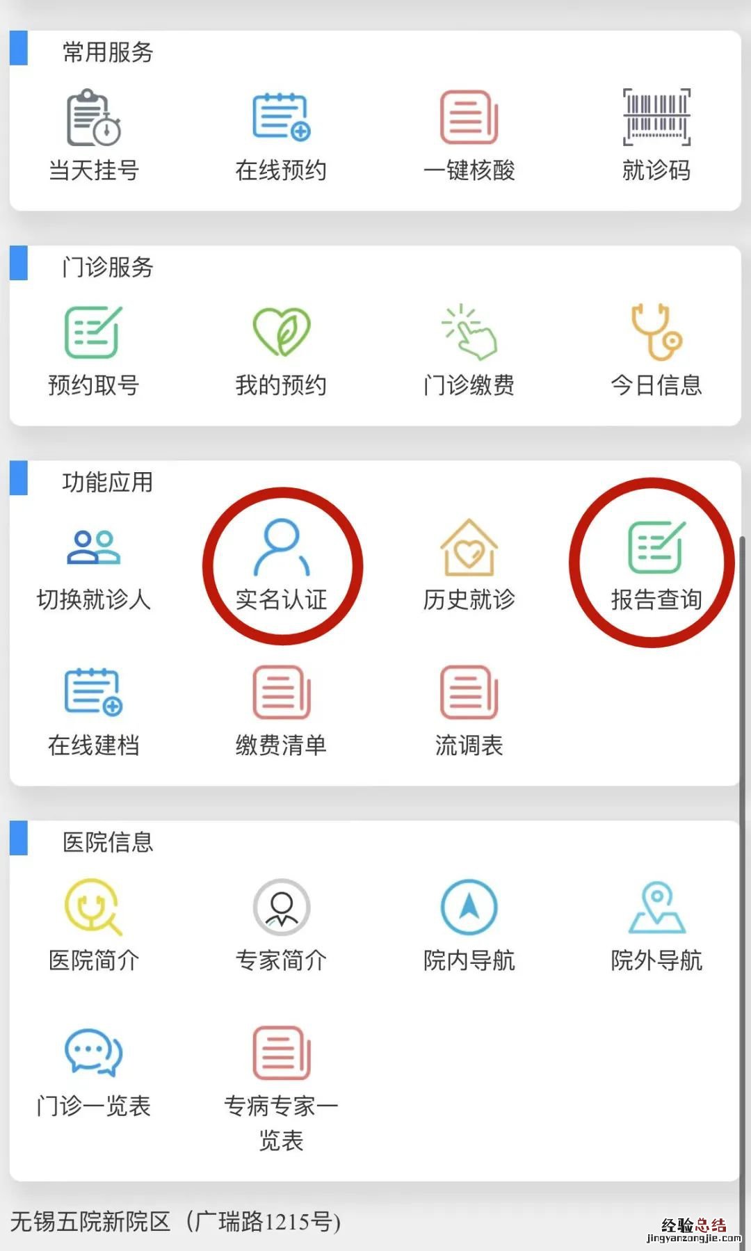 无锡传染病医院核酸检测指南电话 无锡传染病医院核酸检测指南