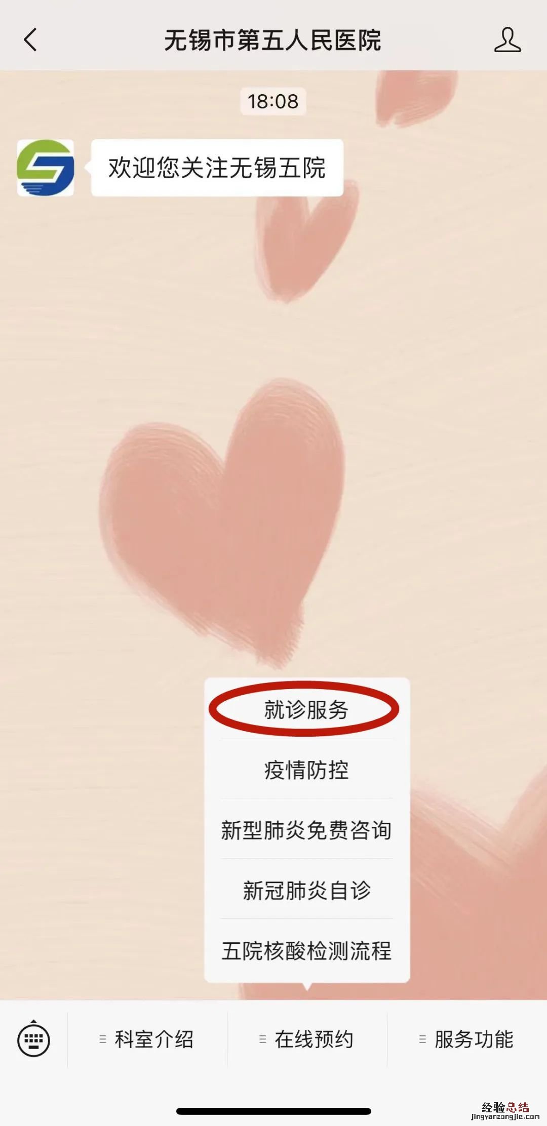 无锡传染病医院核酸检测指南电话 无锡传染病医院核酸检测指南