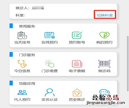 无锡市精神卫生中心预约挂号指南在哪 无锡市精神卫生中心预约挂号指南