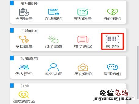 无锡市精神卫生中心预约挂号指南在哪 无锡市精神卫生中心预约挂号指南