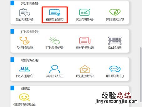无锡市精神卫生中心预约挂号指南在哪 无锡市精神卫生中心预约挂号指南