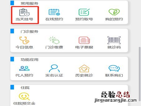 无锡市精神卫生中心预约挂号指南在哪 无锡市精神卫生中心预约挂号指南