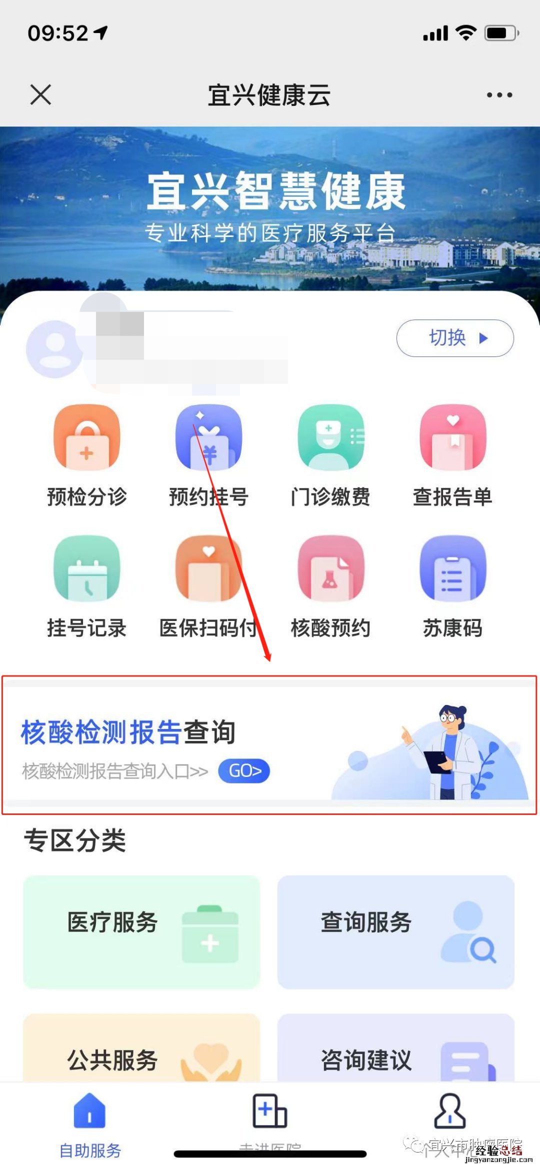 宜兴市人民医院核酸检测方式 宜兴市第三人民医院核酸检测流程