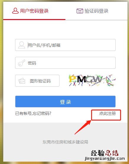 东莞三限房线上申购入口 三限房 东莞