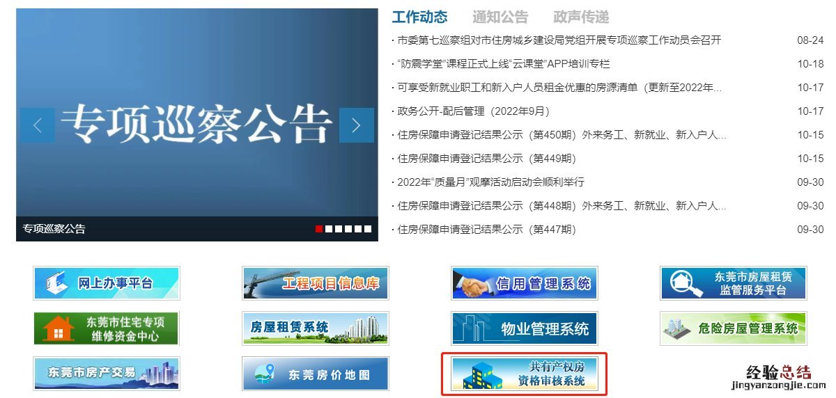 东莞三限房东实旗盛花园物业费多少钱?