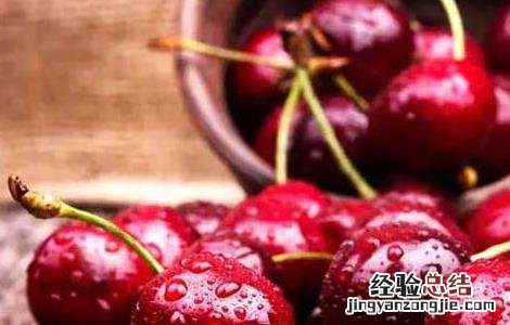 车厘子怎么保存时间长一点 车厘子怎么保存时间长