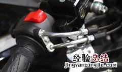 摩托车遥控时双闪灯不亮 摩托车遥控时双闪灯不亮怎么回事