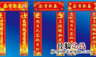 贴在厨房的春联和横批 你找到喜欢的吗