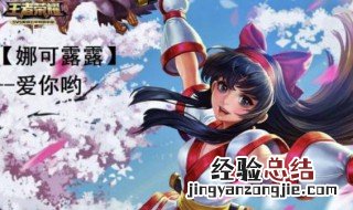 娜可露露怎么获得 娜可露露获得的3个步骤