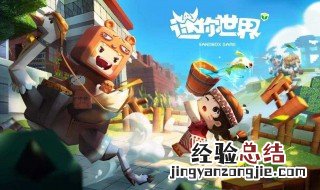 迷你世界怎么驯服猪当坐骑 驯服猪当坐骑的步骤
