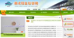 湖北招生信息网录取状态查询入口在哪？