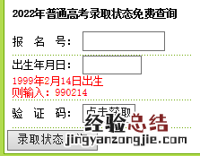 湖北省招生信息网官网手机查询 湖北招生信息网录取查询手机版入口