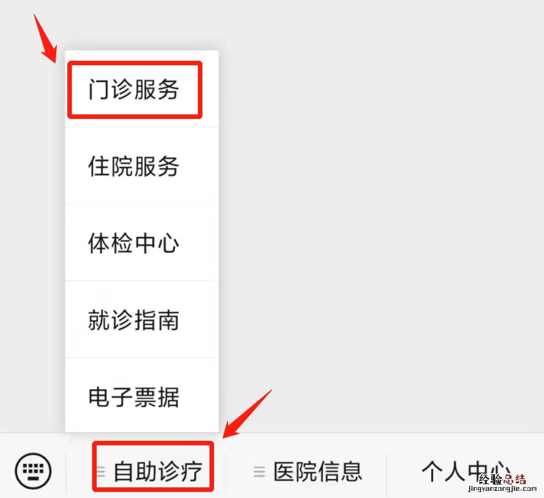 无锡江原医院预约挂号流程 江苏省无锡市江原医院预约挂号官网