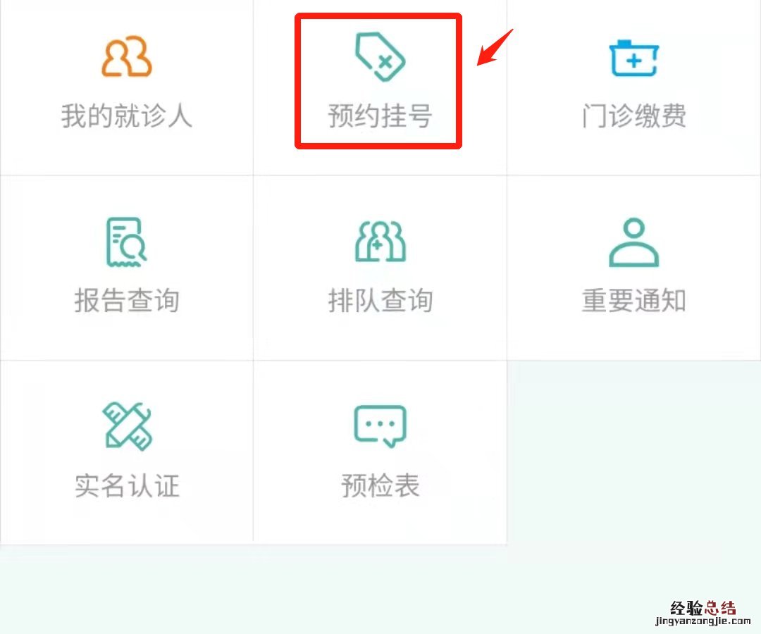 无锡江原医院预约挂号流程 江苏省无锡市江原医院预约挂号官网