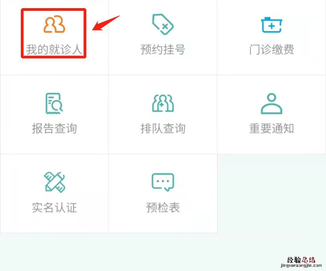 无锡江原医院预约挂号流程 江苏省无锡市江原医院预约挂号官网