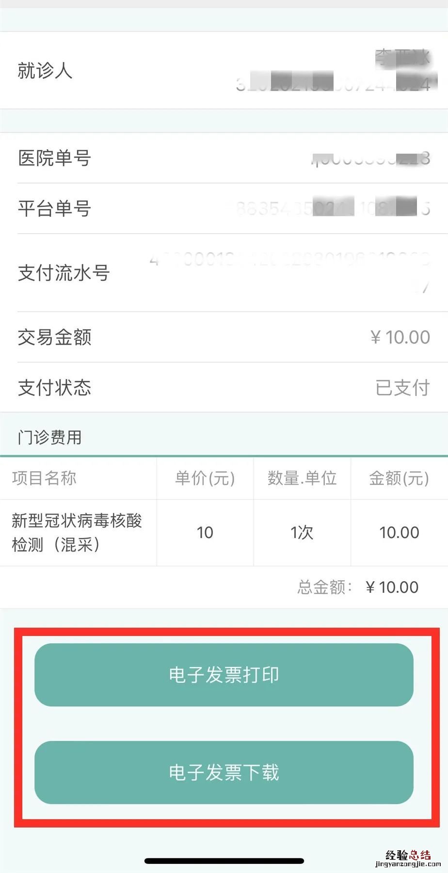 无锡第九人民医院核酸检测预约入口+流程