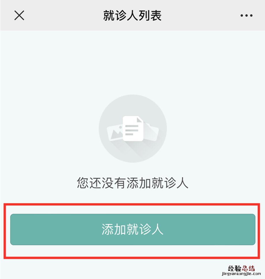 无锡第九人民医院核酸检测预约入口+流程