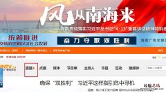 搜索海南省电视台新闻频道 海南省电视台新闻频道在哪可以找到