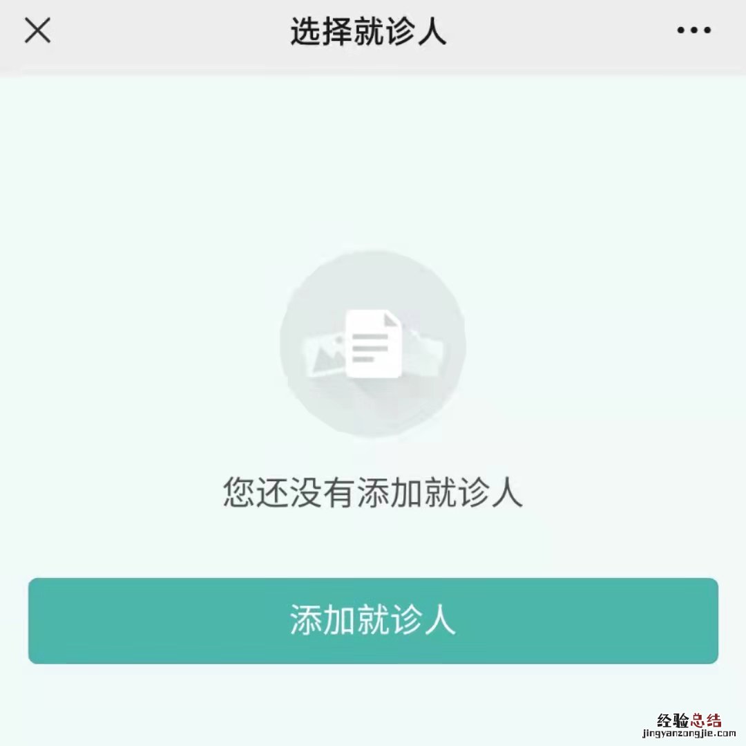无锡口腔医院预约挂号流程 无锡口腔医院挂号预约平台