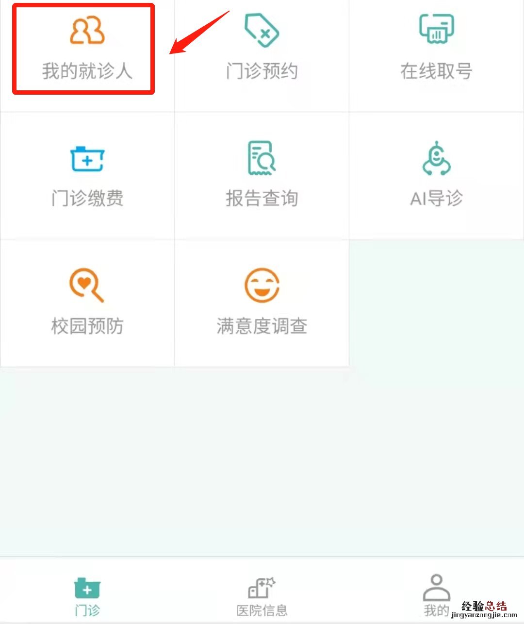 无锡口腔医院预约挂号流程 无锡口腔医院挂号预约平台