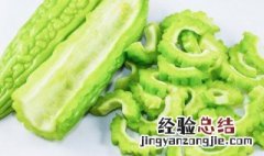 苦瓜怎么做更好吃 苦瓜的烹饪方法