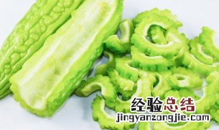 苦瓜怎么做更好吃 苦瓜的烹饪方法