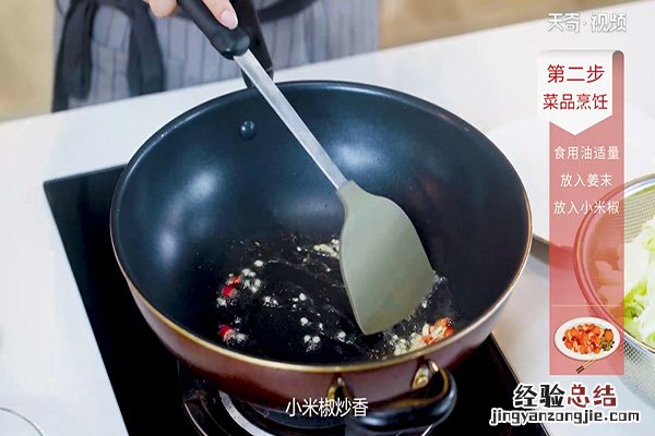 醋溜包菜的做法
