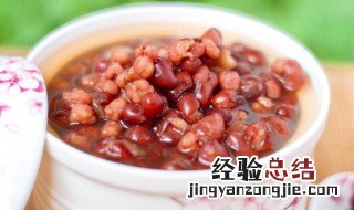 红豆薏米怎么煮 红豆薏米如何煮