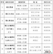 丽江免费核酸时间是什么时候 9月去丽江要做核酸吗