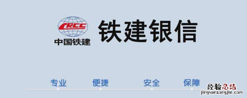 铁建银信提示转让方尚未完成转让流程是怎么回事