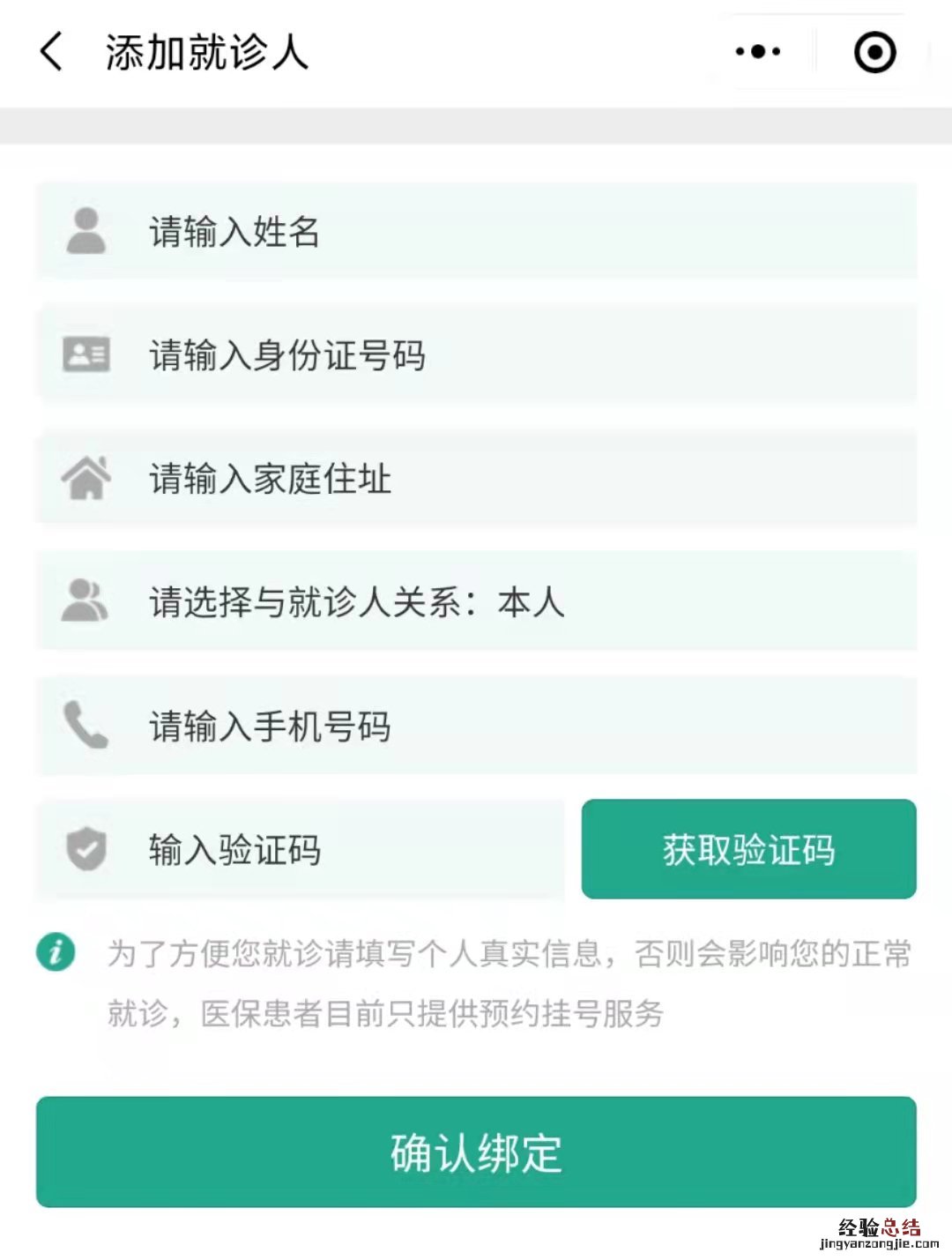 无锡904医院门诊预约入口 操作流程表 无锡904医院门诊预约入口+操作流程