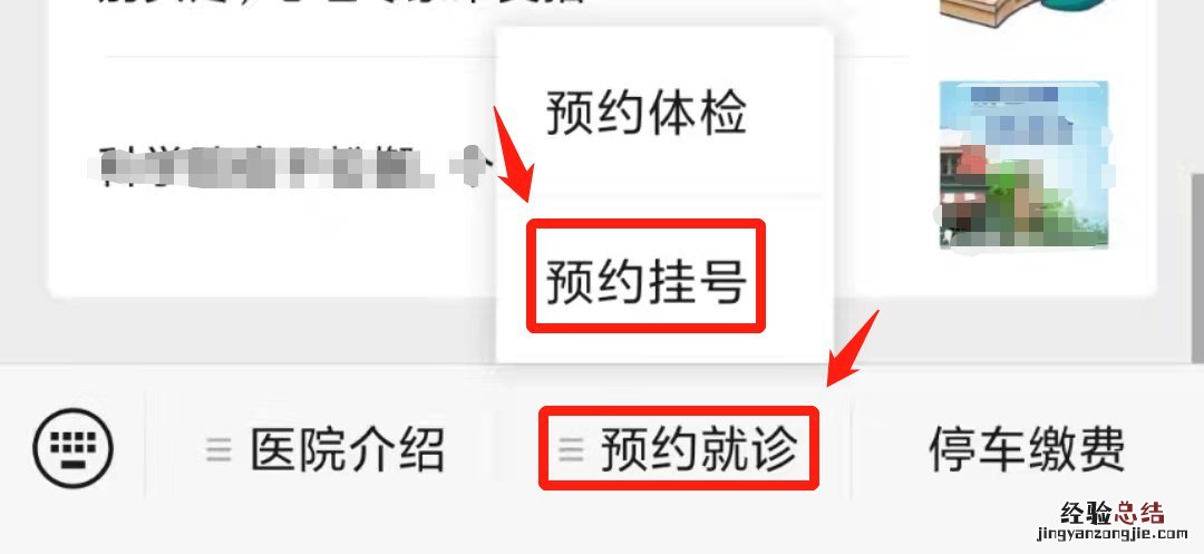 无锡904医院门诊预约入口 操作流程表 无锡904医院门诊预约入口+操作流程
