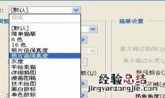 cdr怎么去除轮廓线 cdr去除轮廓线快捷键