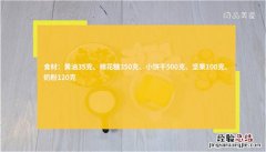 雪花酥的做法 雪花酥怎么做