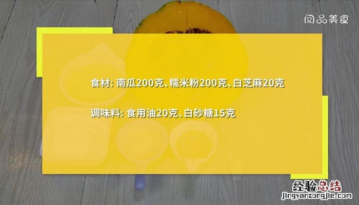 黄金球 黄金球的做法