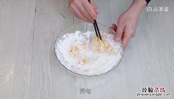 黄金球 黄金球的做法
